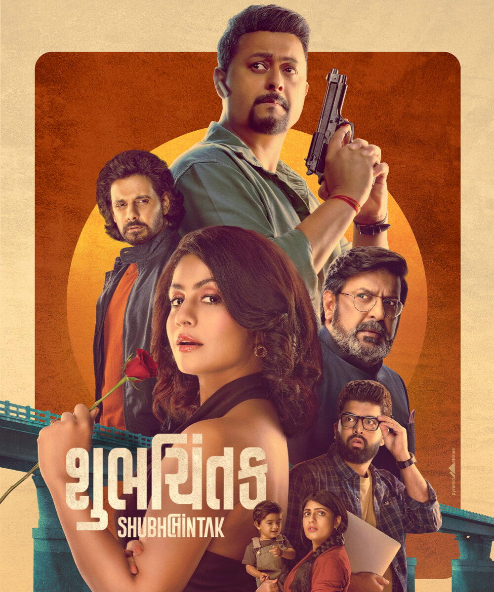 Shubhchintak website cover