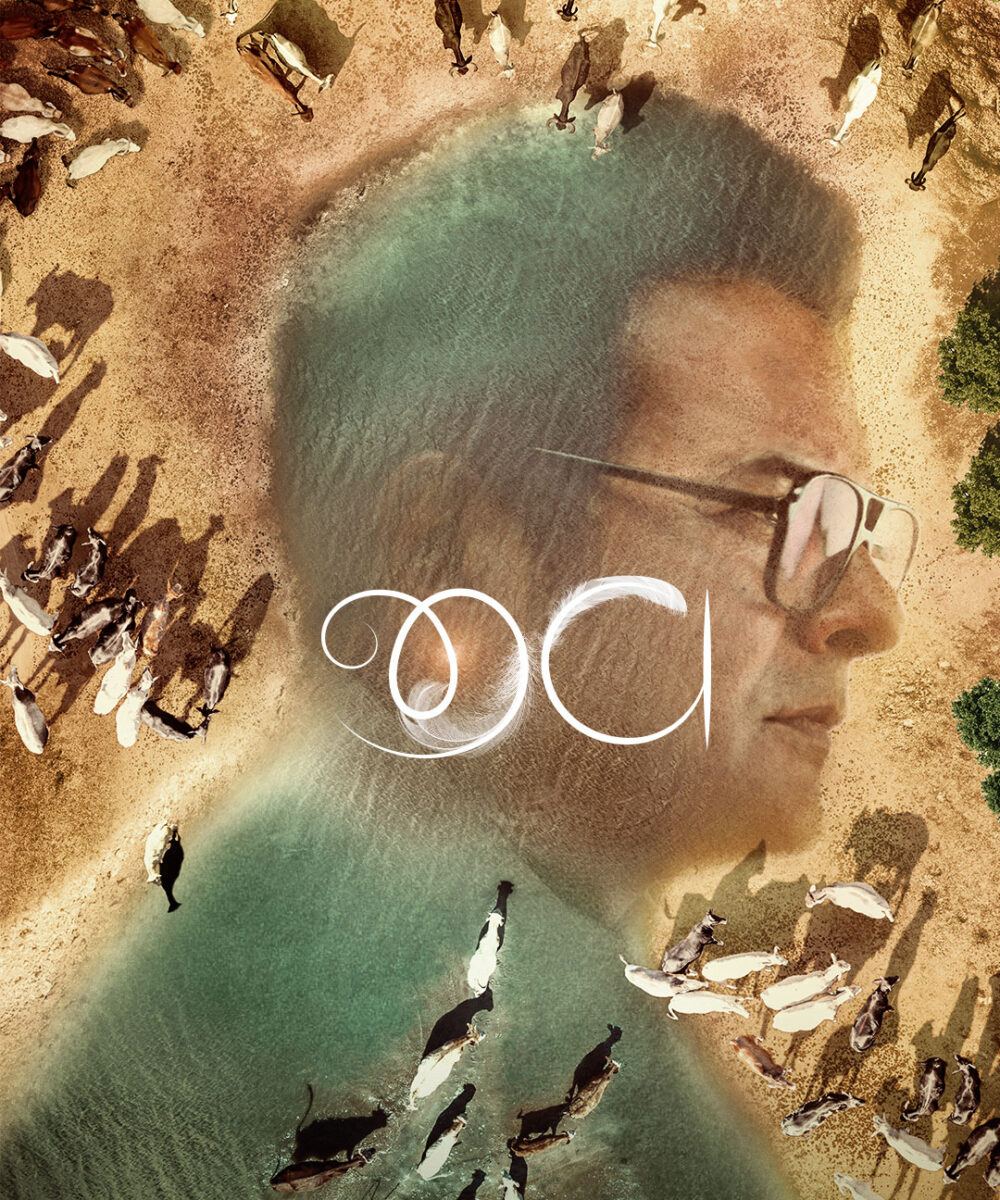 Jeev Poster thumbnail